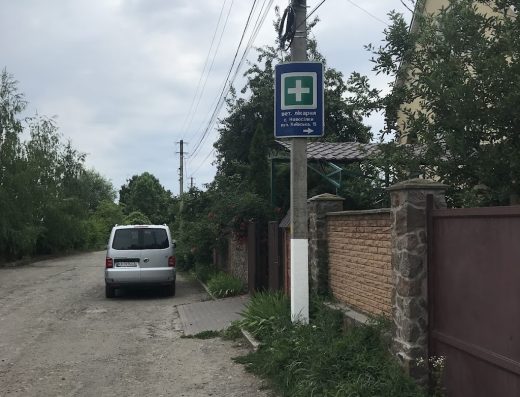 Ветеринарна клініка в Новосілках