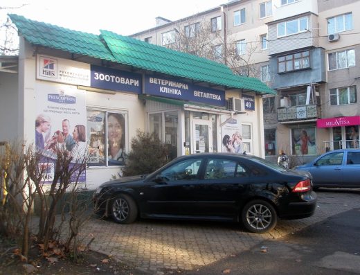 Клініка ветеринарної медицини