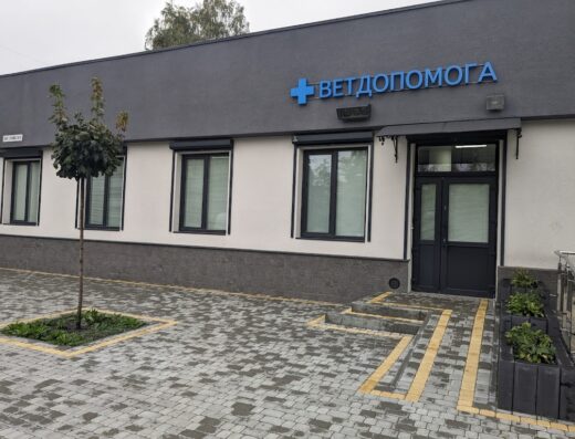 Ветеринарна клінка “Ветдопомога”