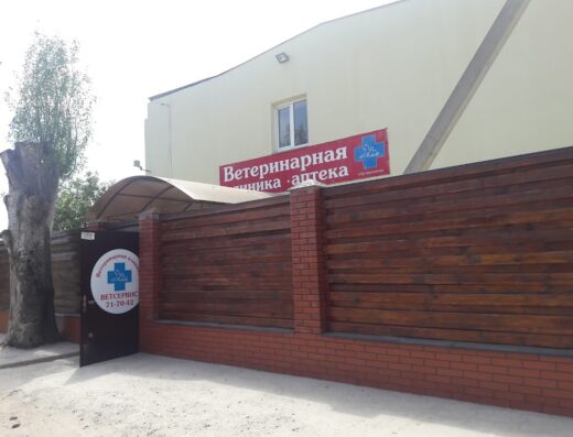 Ветеринарна клініка “Vet·servis”