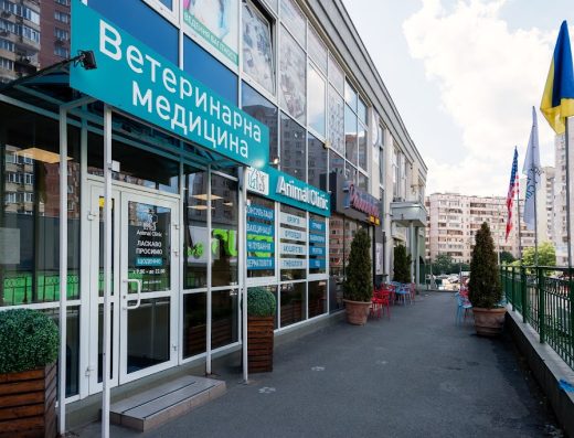 Ветеринарна клініка “Animal Clinic”