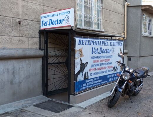 Ветеринарна клініка “Vet.Doctor+”