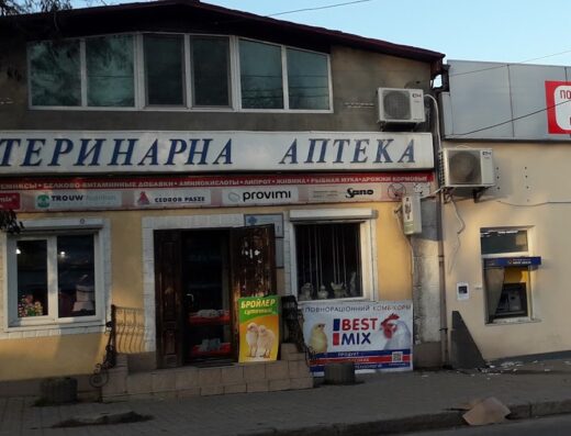 Ветеринарна аптека