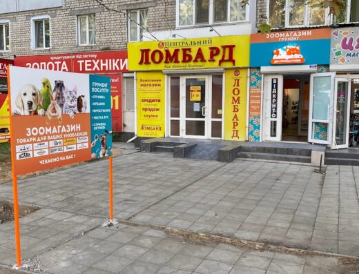 Грумінг та зоомагазин “Дім пухнастиків”