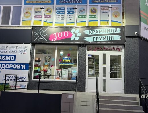 Зоомагазин|Грумінг “Kovcheg”
