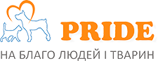 Ветеринарна клініка “Прайд”