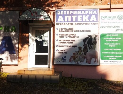 Мережа ЮНІВЕТСЕРВІС
