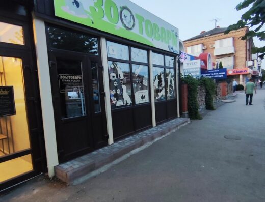 Зоотовари