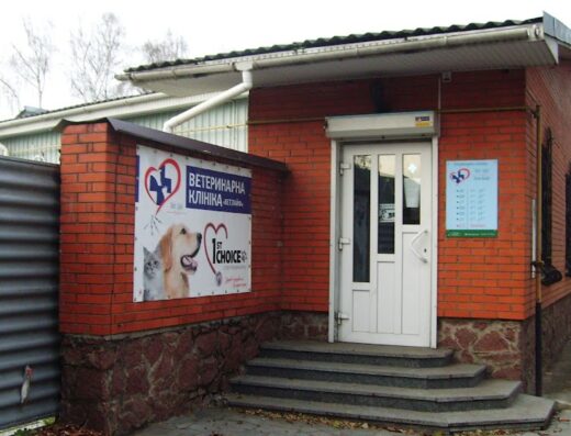 Ветеринарна клініка “Vetlife Zh”