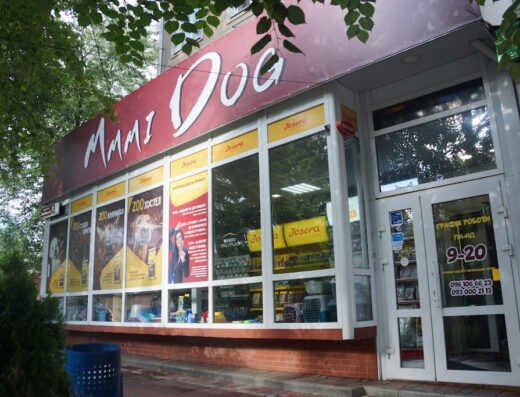 Зоомагазин “MmmiDog”