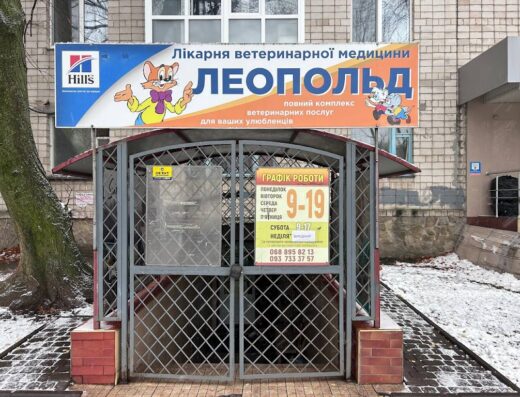 Леопольд