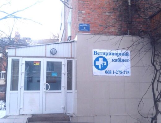 Ветеринарна клініка “Улюбленець”