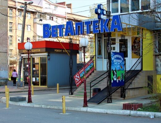 Ветеринарна аптека