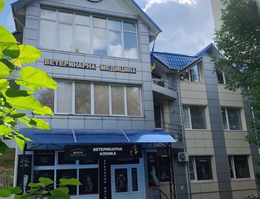 Хмельницька міська ветеринарна клініка