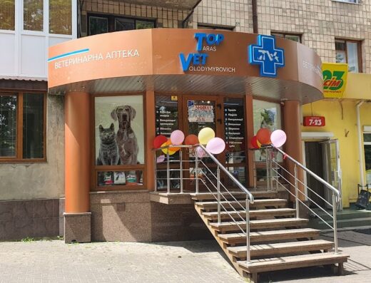 Ветеринарна клініка та аптека “Top Vet”