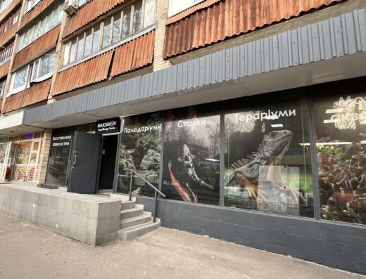 Студія аквадизайну Maksimov AquaDesign Studio (Maksimovs Farm)