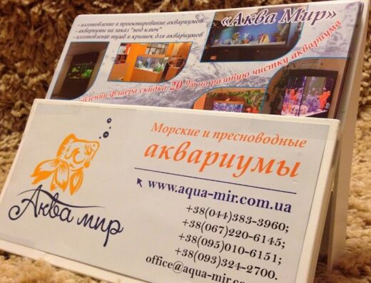 Виготовлення акваріумів “Аква Світ”