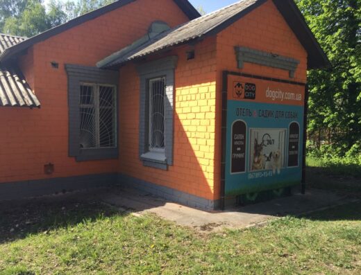 Професійний центр по догляду за вихованцем “Dog Sitу”