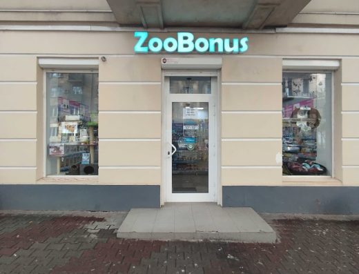 Зоомагазин “ZooBonus”