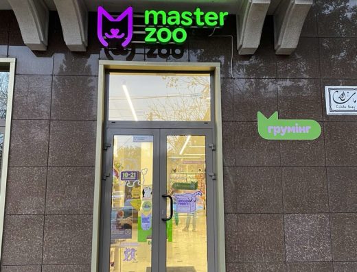 Зоомаркет “MasterZoo”