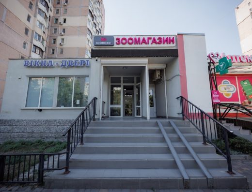 Зоомагазин “Зоонова”