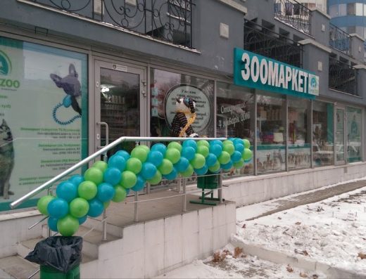 Зоомаркет “Center ZOO”
