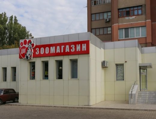 Зоомагазин “Містер Дог”
