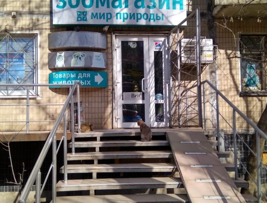 Зоомагазин “Світ Природи”