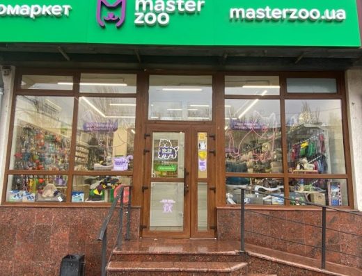 Зоомаркет “MasterZoo”