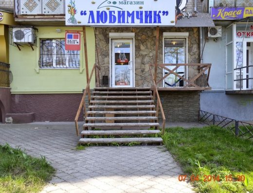 Зоомагазин “Любімчик”