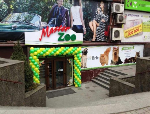 Зоомаркет “MasterZoo”