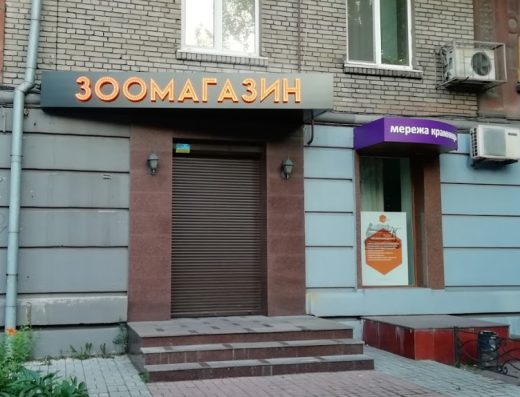 Зоомагазин “Кішки-Мишки”