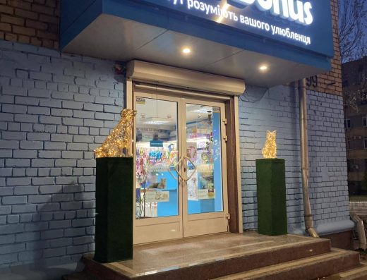 Зоомагазин “ZooBonus”
