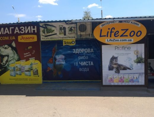 Зоомагазин “LifeZoo”