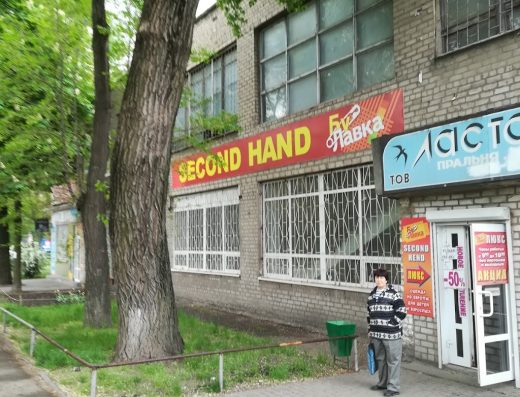 Зоомагазин “ZOO Shop”