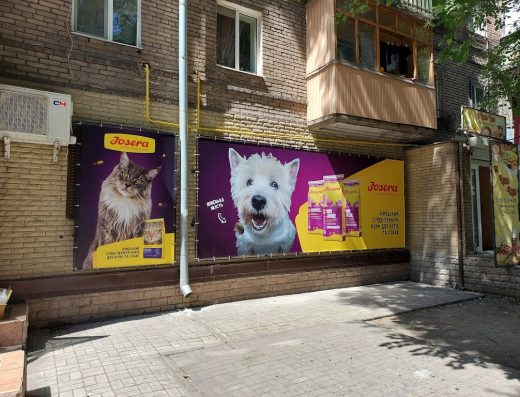 Зоомагазин “Кіт&Пес”