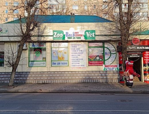 Зоо-ветеринарний маркет “BALU PET CENTER”