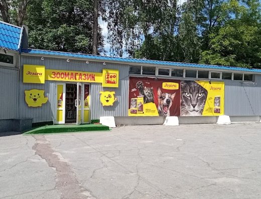 ZOOмагазин