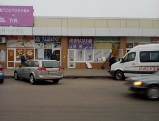 Магазин «Зоо»