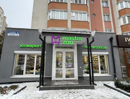 Зоомаркет “MasterZoo”