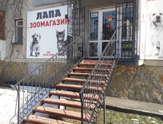 Зоомагазин “Лапа”