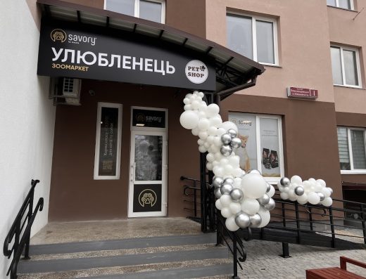 Зоомаркет ,,Улюбленецьʼʼ