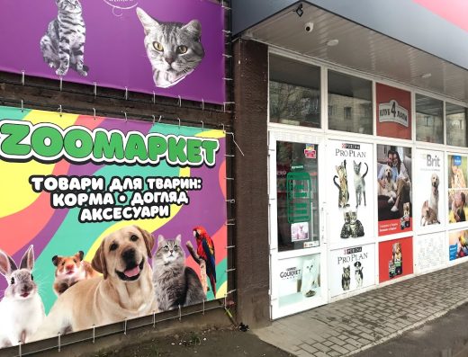 Товари для тварин “ZOOMAРKET”