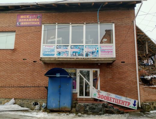 Зоомагазин “Зооветцентр”