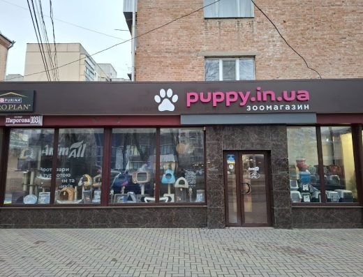 Зоомагазин Puppy.in.ua
