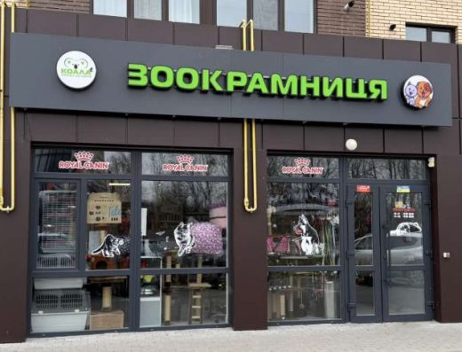 Зоокрамниця “Коала”