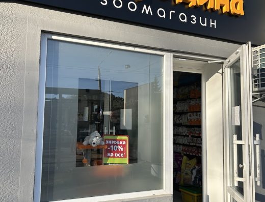 Зоомагазин “ZOOРодина”
