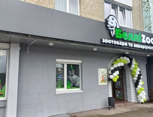 Зоомагазин “БелліZoo”
