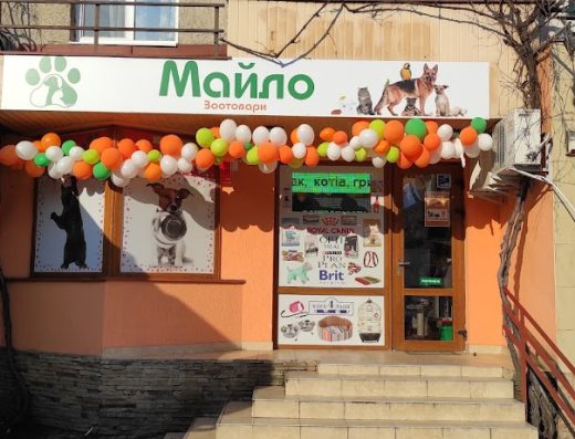 Магазин зоотоварів “МАЙЛО”