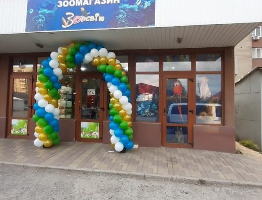 Зоомагазин “Зоосвіт”